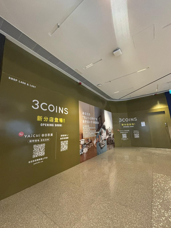 圖片來源：YAICHI谷日百貨