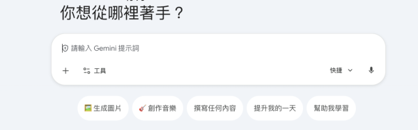 人類標註員隨時「抽檢」？ Gemini對話紀錄保留長達3年 刪除紀錄唔等於徹底抹除 教1隱藏設定避免個資洩露