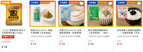 圖片來源：YAICHI谷日百貨