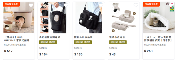 圖片來源:YAICHI谷日百貨