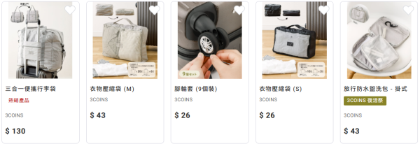 圖片來源:YAICHI谷日百貨