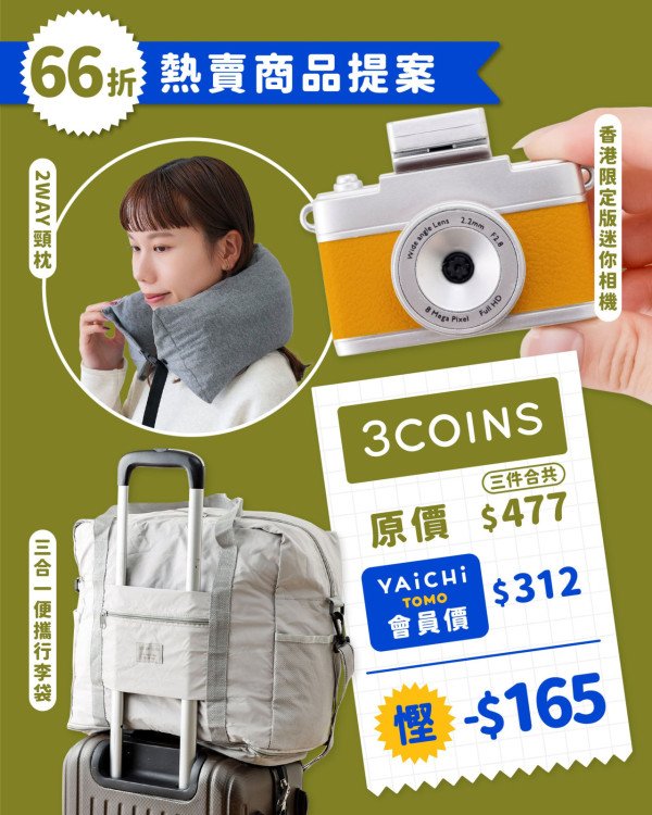 圖片來源：YAICHI谷日百貨