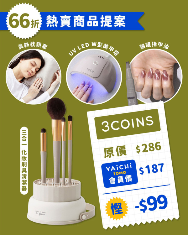 圖片來源：YAICHI谷日百貨