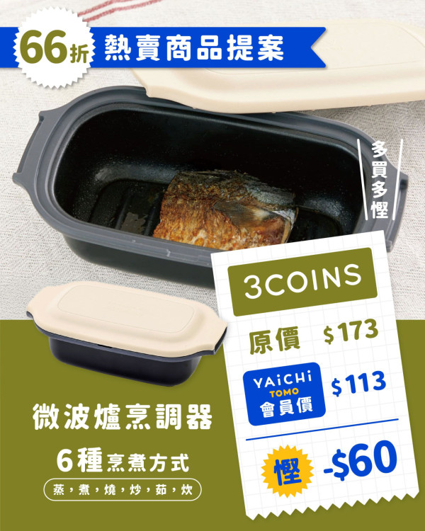 圖片來源：YAICHI谷日百貨