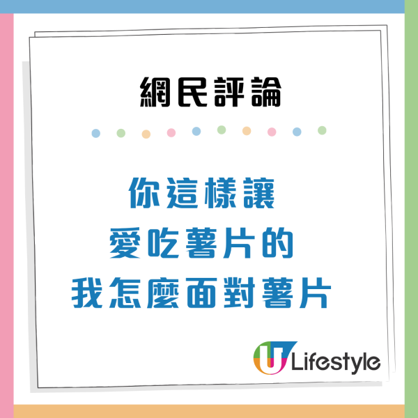 薯片暗藏油脂炸彈！網民火燒實測狂滴油嘆「天塌了」 專家揭致肥真相
