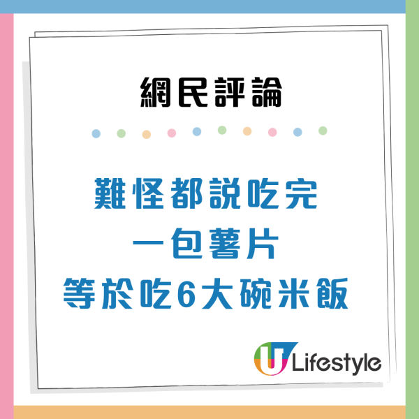 薯片暗藏油脂炸彈！網民火燒實測狂滴油嘆「天塌了」 專家揭致肥真相