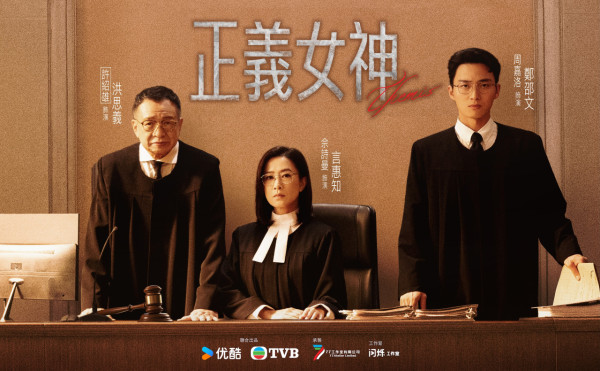 正義女神線上看｜1-25集大結局TVB全劇透！每集劇情預告即時更新