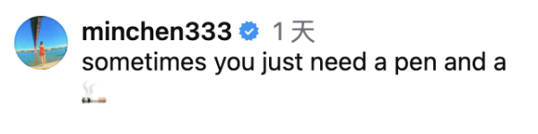 林明禎素顏著性感睡衣晒凶猛上圍！驚爆食煙疑雲幻滅清純形象？