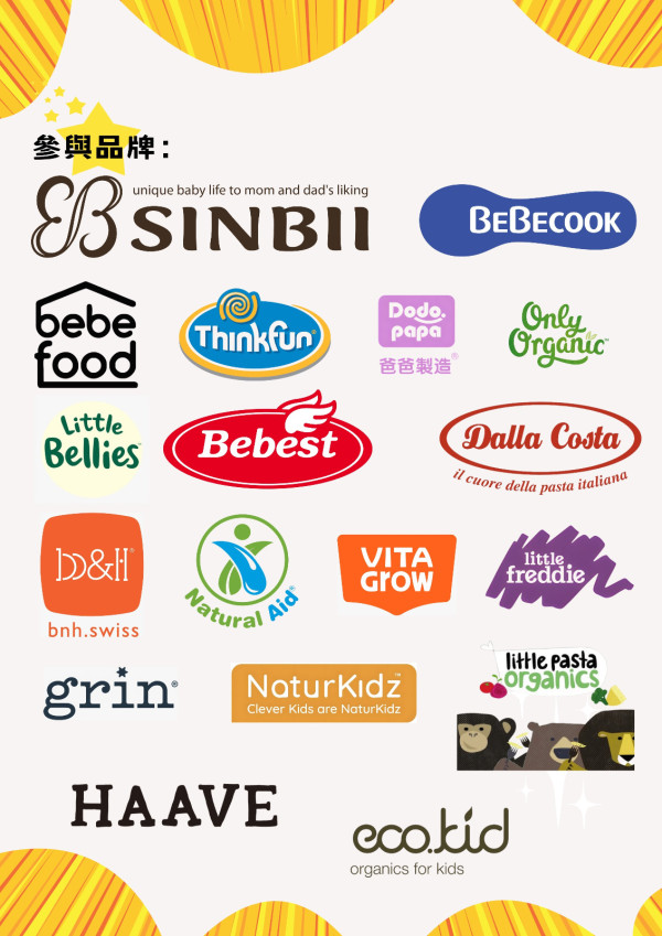 九龍灣母嬰購物節低至2折！BB車劈價近萬 服飾/玩具/零食$50起