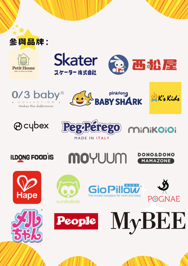 九龍灣母嬰購物節低至2折！BB車劈價近萬 服飾/玩具/零食$50起