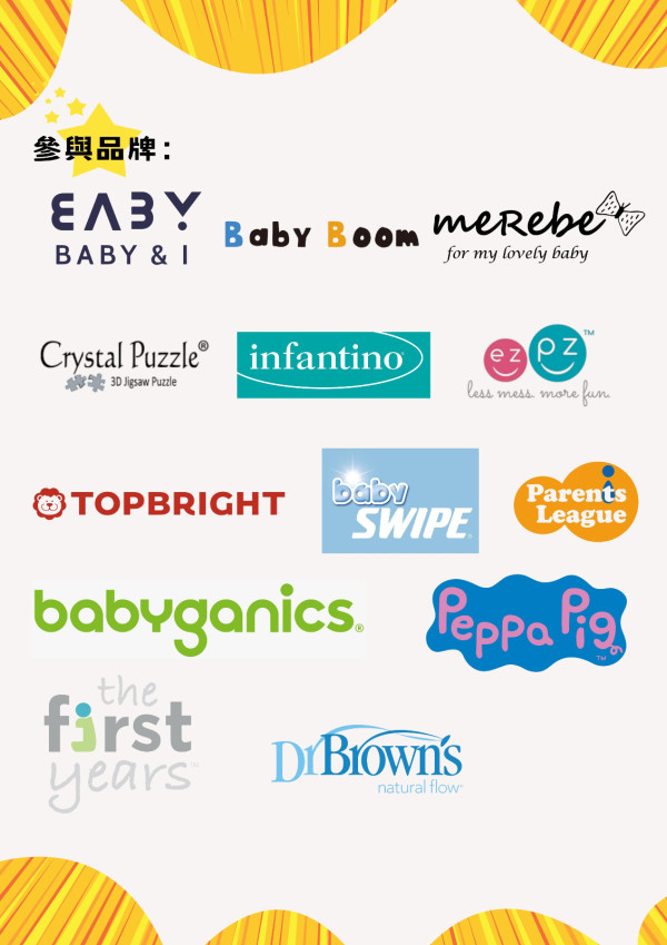 九龍灣母嬰購物節低至2折！BB車劈價近萬 服飾/玩具/零食$50起