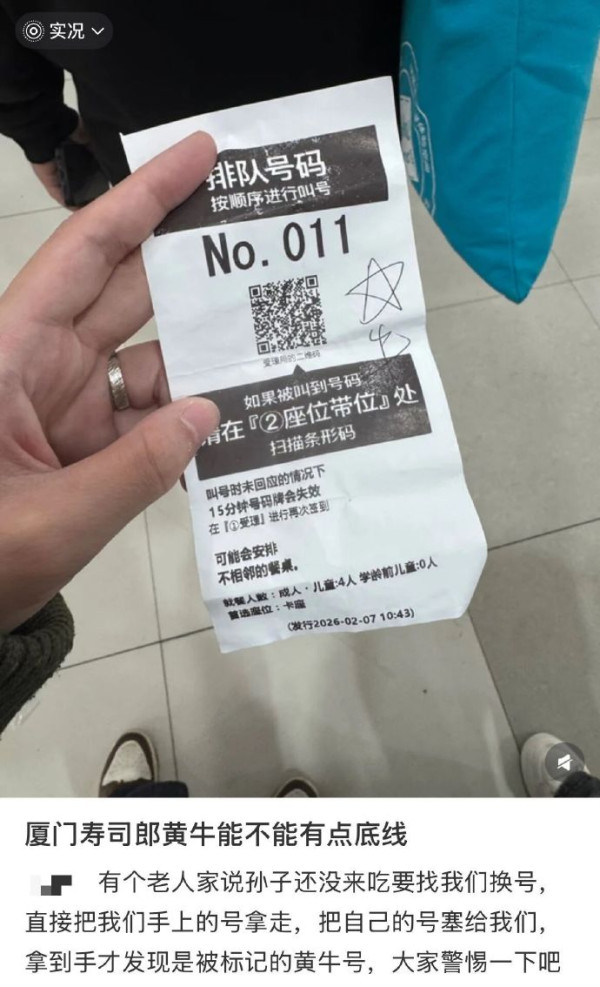 內地壽司郎分店排長龍！黃牛月賺5萬 代排隊費最高飆至300元 