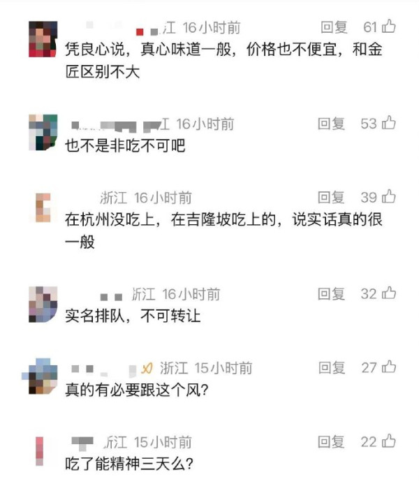 內地壽司郎分店排長龍！黃牛月賺5萬 代排隊費最高飆至300元 