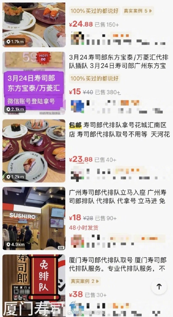 內地壽司郎分店排長龍！黃牛月賺5萬 代排隊費最高飆至300元 