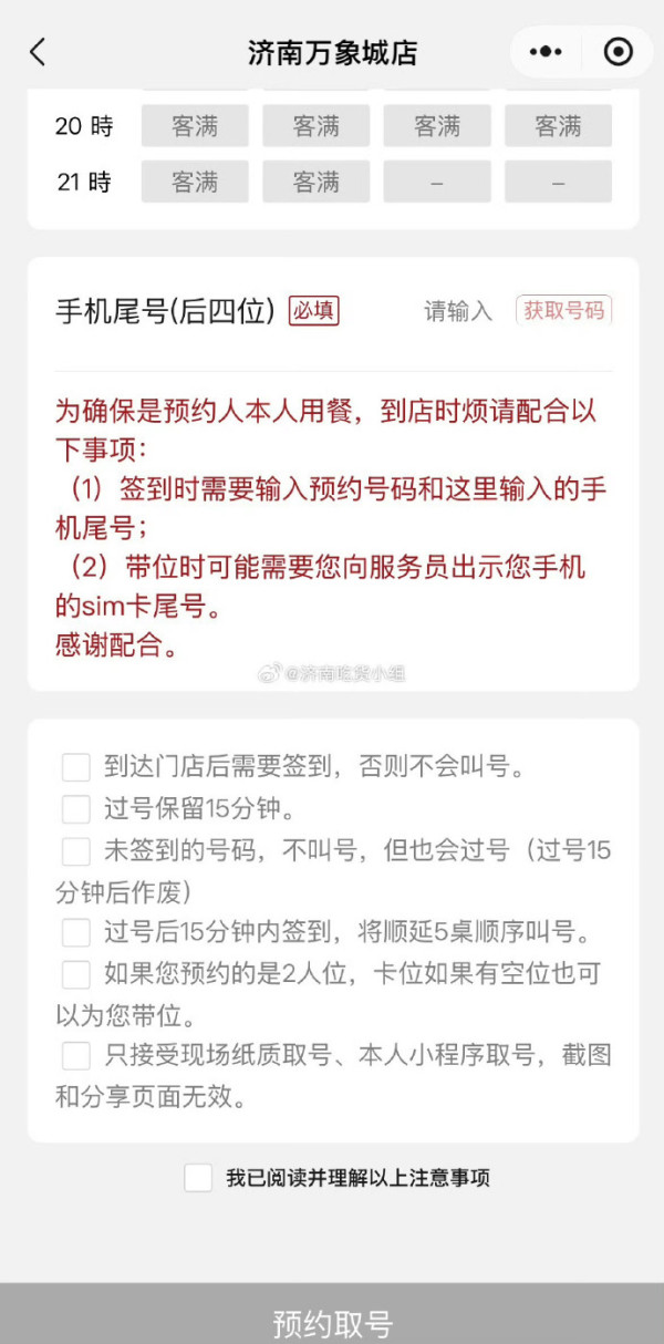 內地壽司郎分店排長龍！黃牛月賺5萬 代排隊費最高飆至300元 
