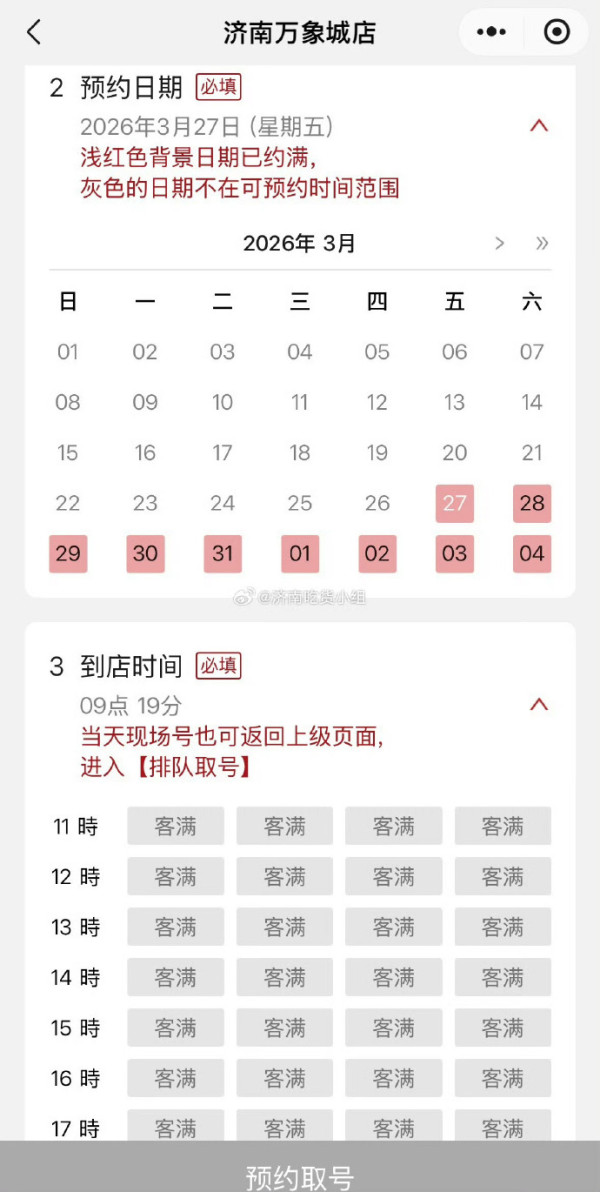 內地壽司郎分店排長龍！黃牛月賺5萬 代排隊費最高飆至300元 