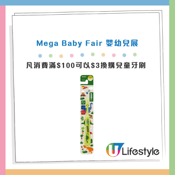 九龍灣母嬰購物節低至2折!BB車劈價近萬 服飾/玩具/零食$50起