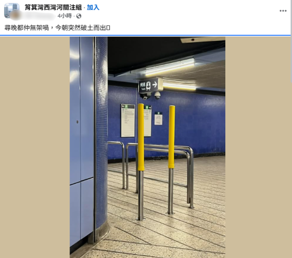 港鐵筲箕灣站驚現「黃色大柱」！街坊轟似香燭 揭1個真實用途獲全網狂讚