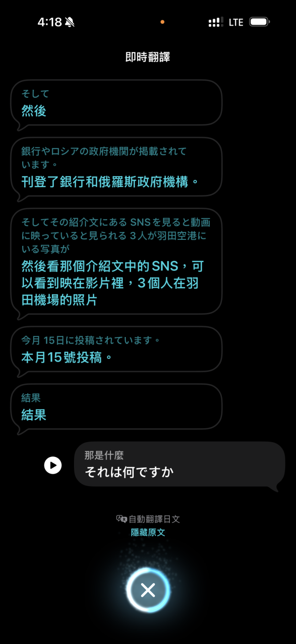 AirPods即時翻譯如何設定？一文睇清支援機型與設定步驟 溝通無障礙秒變外語大師