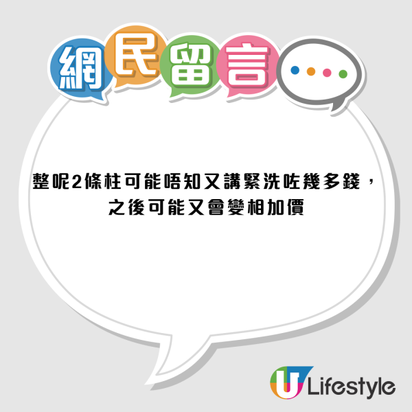 港鐵筲箕灣站驚現「黃色大柱」！街坊轟似香燭 揭1個真實用途獲全網狂讚