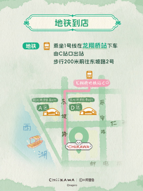 Chiikawa登陸杭州！西湖限定古風造型曝光 許仙Usagi、東坡肉小八萌爆登場 