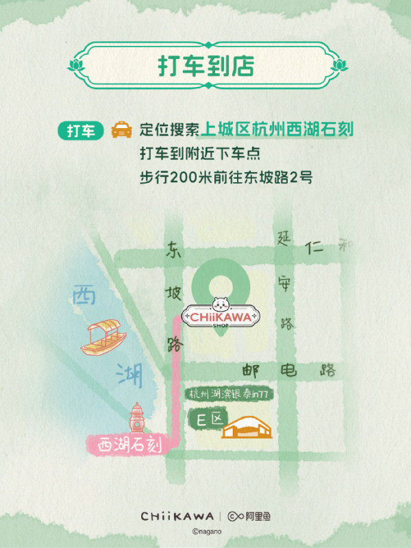 Chiikawa登陸杭州！西湖限定古風造型曝光 許仙Usagi、東坡肉小八萌爆登場 