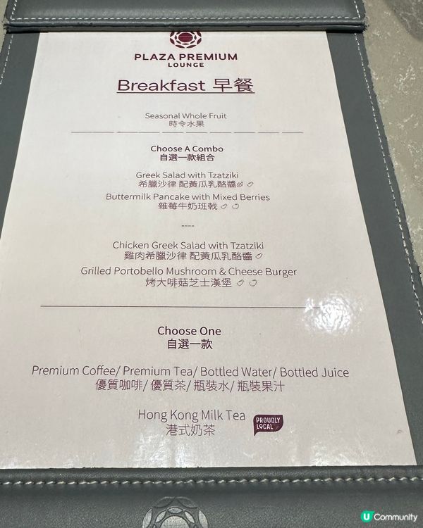 香港機場免費外賣攻略｜唔使逼入Lounge！網民實測一招免費拎熱食／$10 Starbucks套餐！出入境都用得！