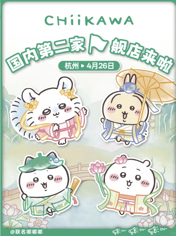 Chiikawa登陸杭州！西湖限定古風造型曝光 許仙Usagi、東坡肉小八萌爆登場 