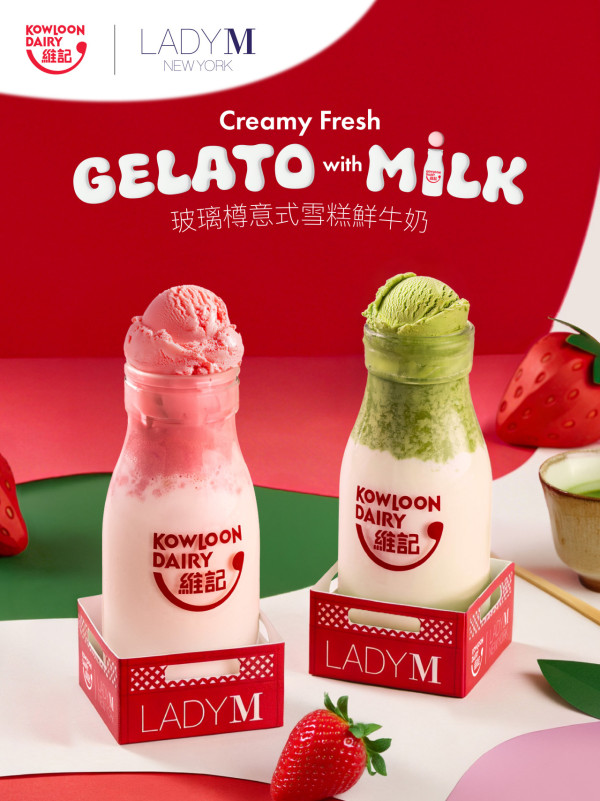 Lady M聯乘維記牛奶！神還原童年回憶「玻璃樽雪糕鮮奶」 必搶第二杯半價/免費送雪糕