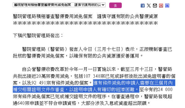 公立醫院3大新政！研夜診服務延長「朝9晚9」/派藥縮水/醫療費寬免3月底屆滿