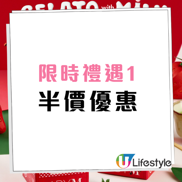 Lady M聯乘維記牛奶！神還原童年回憶「玻璃樽雪糕鮮奶」 必搶第二杯半價/免費送雪糕