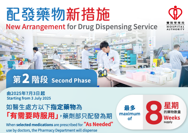 公立醫院3大新政！研夜診服務延長「朝9晚9」/派藥縮水/醫療費寬免3月底屆滿