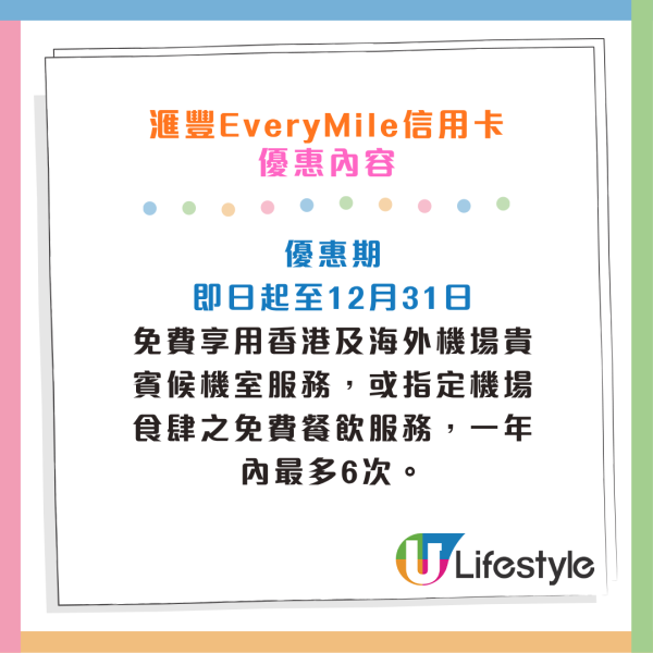 香港機場免費外賣攻略｜唔使逼入Lounge！網民實測一招免費拎熱食／$10 Starbucks套餐！出入境都用得！