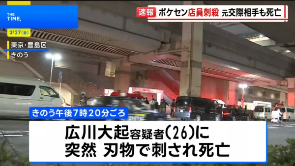 東京池袋兇殺案|疑犯為女死者前男友 曾多次跟蹤騷擾女方被捕