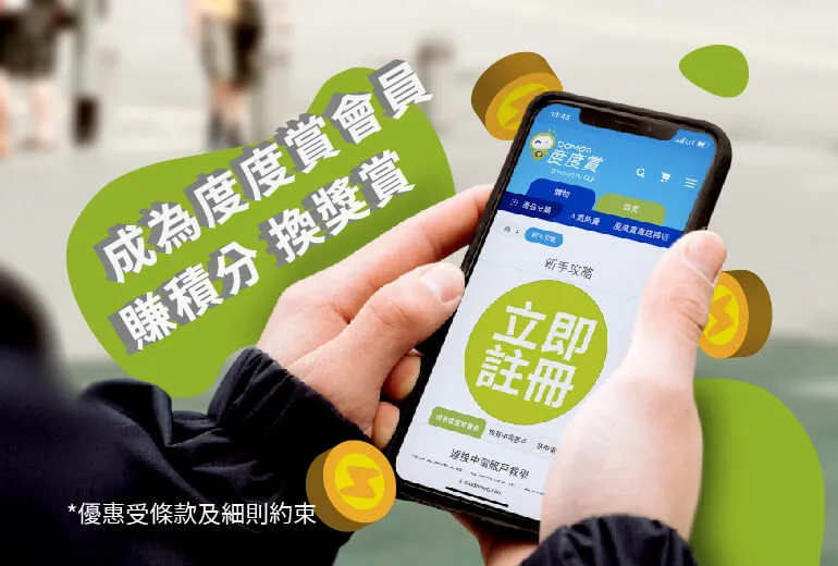 中電消費券2026懶人包｜$100麥當勞/大家樂/aeon全用得！附商戶名單+領取資格全攻略