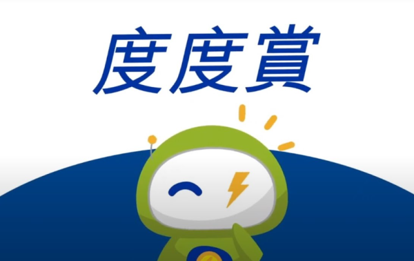 中電消費券2026懶人包｜$100麥當勞/大家樂/aeon全用得！附商戶名單+領取資格全攻略