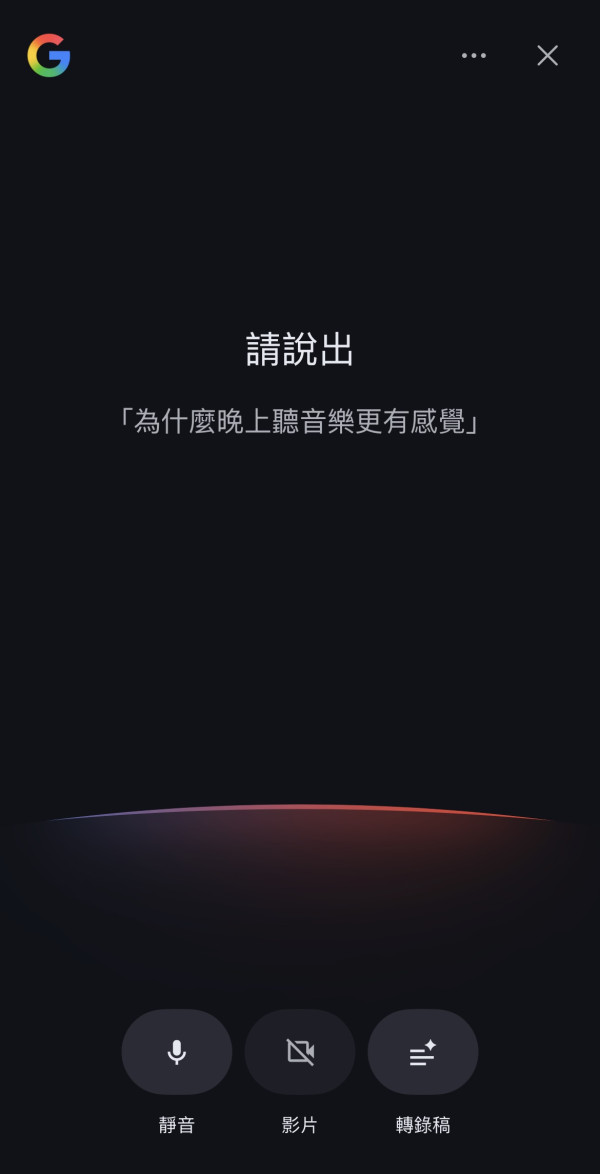 Google 搜尋唔使再打字！實測全新「搜尋 Live」神功能：開鏡頭「邊睇邊傾」AI 一望即解答【即睇使用教學】