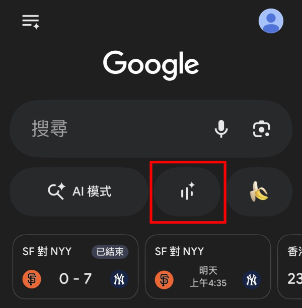 Google 搜尋唔使再打字！實測全新「搜尋 Live」神功能：開鏡頭「邊睇邊傾」AI 一望即解答【即睇使用教學】