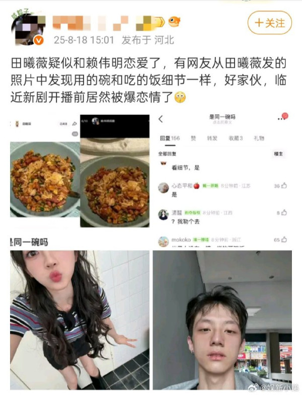 逐玉女主角是誰？田曦薇憑「殺豬女」爆紅！甜妹小花起底  與賴偉明緋聞最轟烈