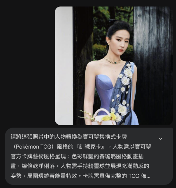 IG洗版必學 AI免費生成寶可夢閃卡 1句指令變身精靈訓練員【Copy&Paste就玩得】