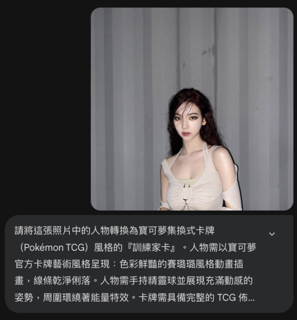 IG洗版必學 AI免費生成寶可夢閃卡 1句指令變身精靈訓練員【Copy&Paste就玩得】