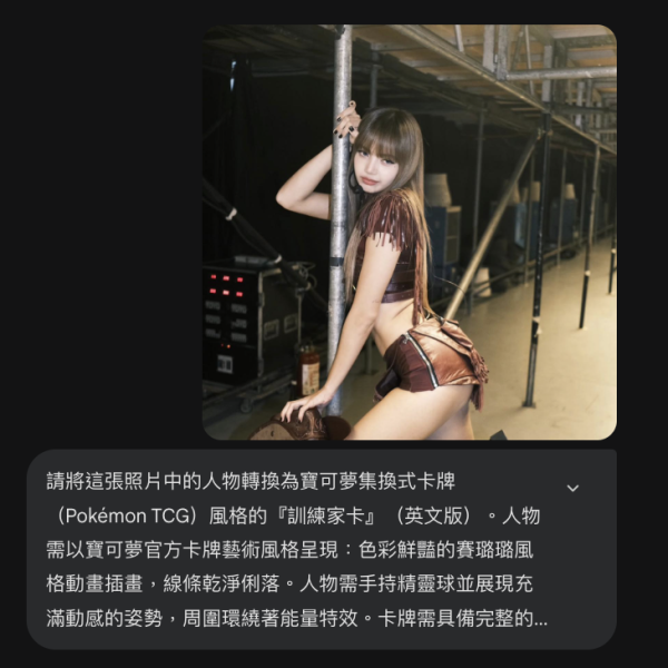 IG洗版必學 AI免費生成寶可夢閃卡 1句指令變身精靈訓練員【Copy&Paste就玩得】