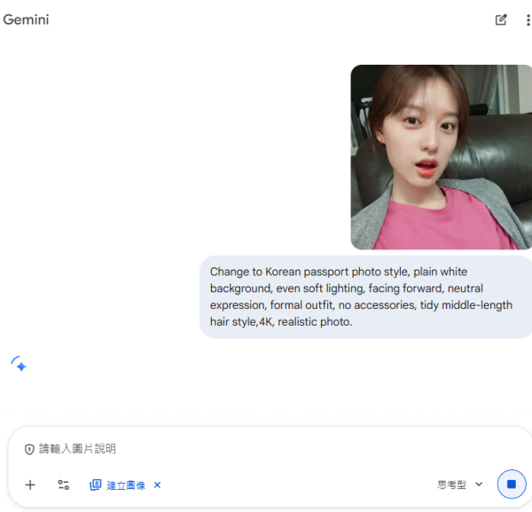 【Gemini證件相教學】自製白底/韓式風格AI證件相 附完整指令及成功貼士