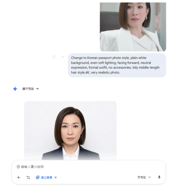 【Gemini證件相教學】自製白底/韓式風格AI證件相 附完整指令及成功貼士