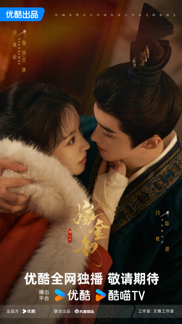 逐玉女主角是誰？田曦薇憑「殺豬女」爆紅！甜妹小花起底  與賴偉明緋聞最轟烈