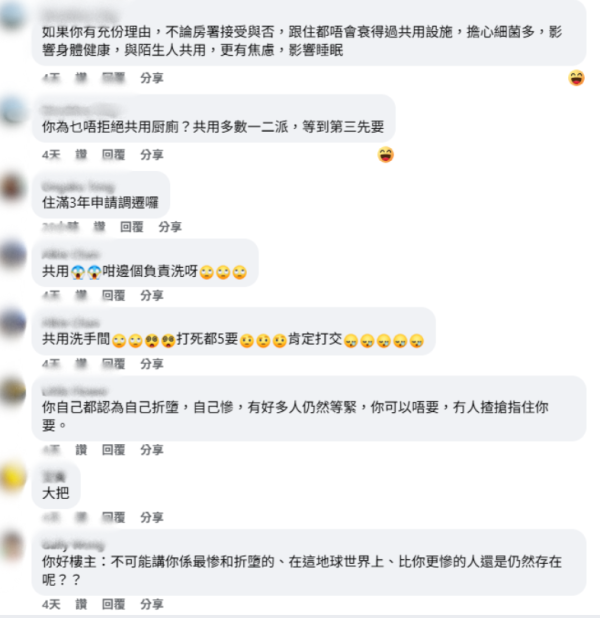 港男苦等5年獲派公屋！見真身竟要「共用廁所」 崩潰大呻：冇人折墮得過我