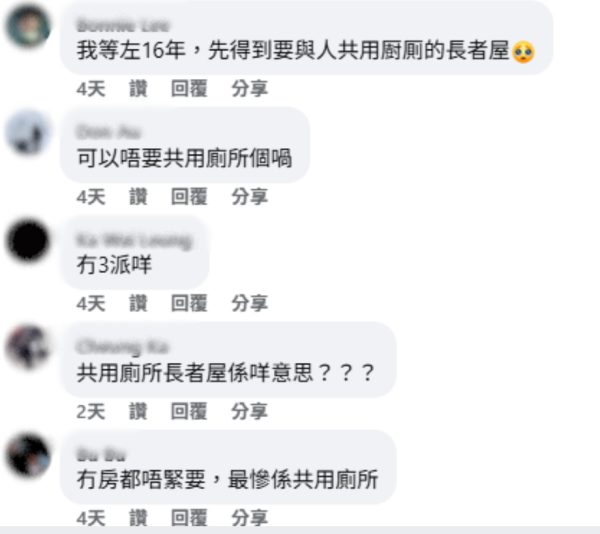 港男苦等5年獲派公屋！見真身竟要「共用廁所」 崩潰大呻：冇人折墮得過我