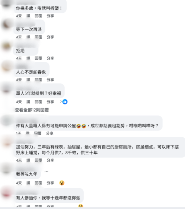 港男苦等5年獲派公屋！見真身竟要「共用廁所」 崩潰大呻：冇人折墮得過我