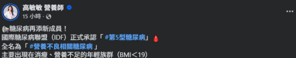 圖片來源：Facebook@高敏敏 營養師