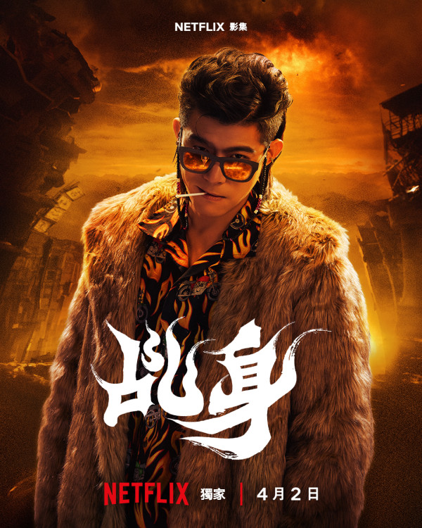 乩身Netflix｜乩身是什麼？柯震東王柏傑奇幻台劇4.2即將上線！演員陣容/集數上線時間